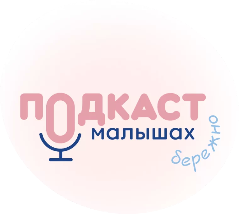 Подкасты с экспертами