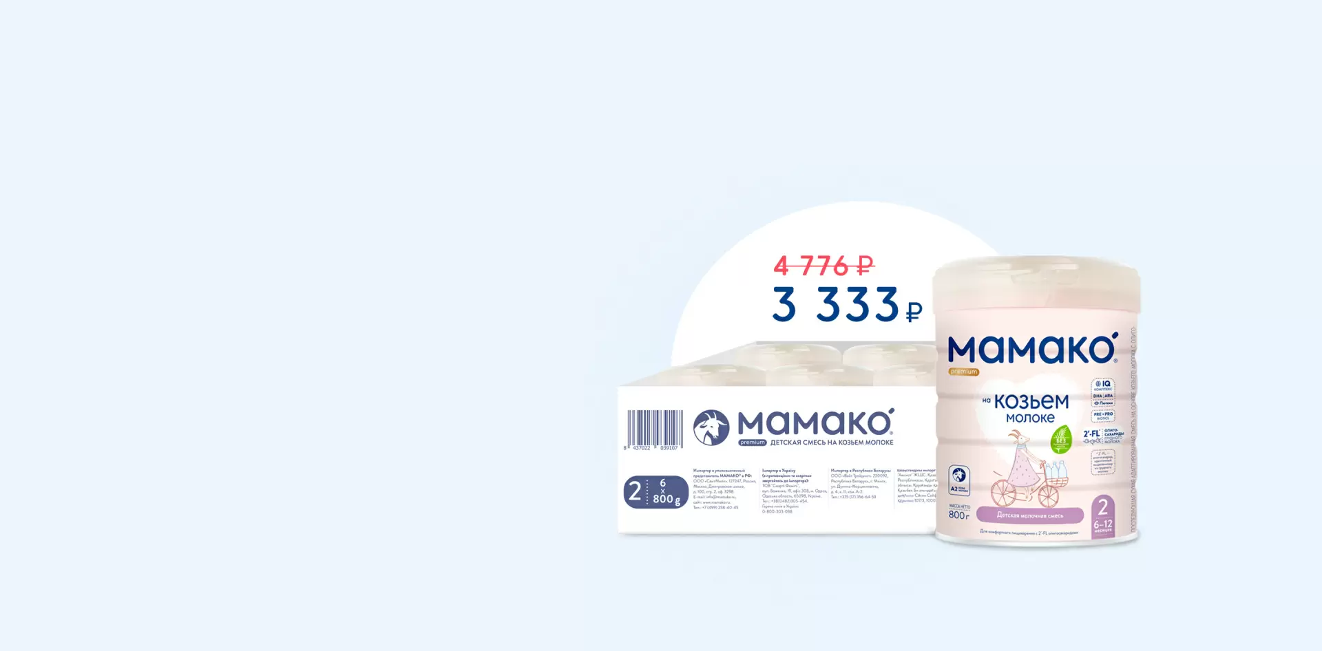 Акция на короба